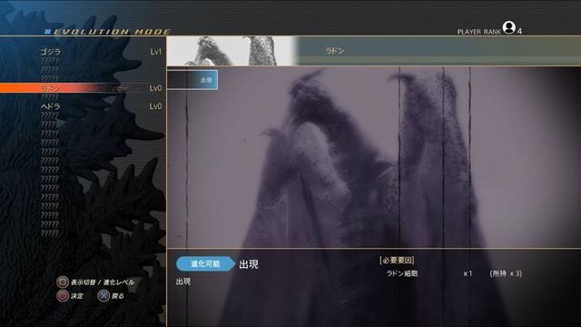 File:PS4 Evolution Rodan.jpg