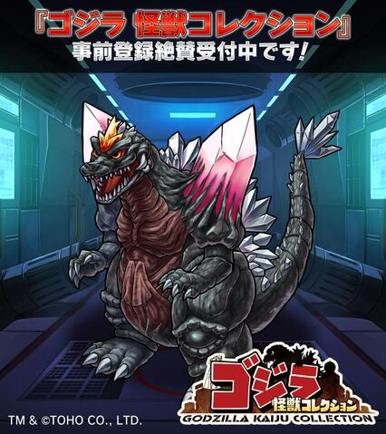 File:GKC SpaceGodzilla.jpg