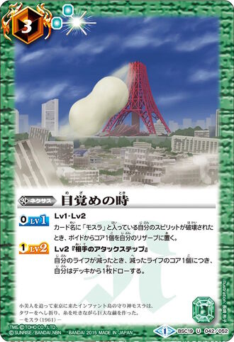 File:Battle Spirits The Time of Awakening Card.jpg