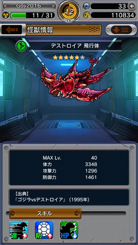 File:GKC Flying Destoroyah.png