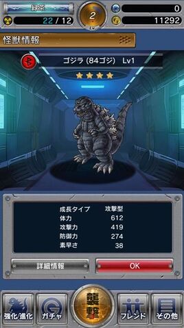 File:GKC Godzilla 1984.jpg