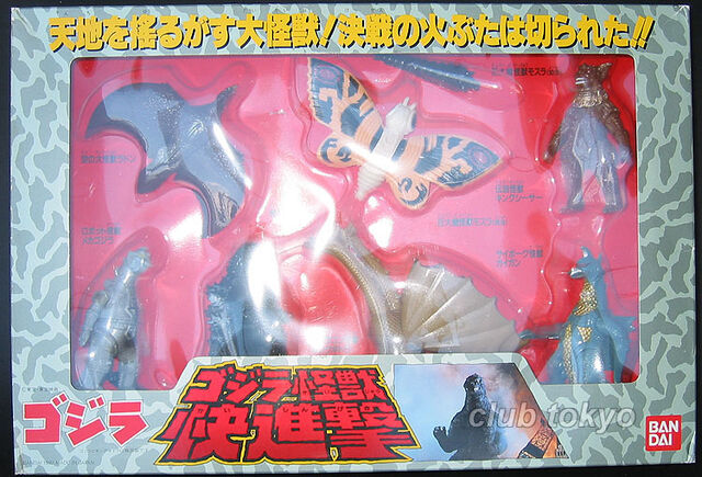 File:Another bandai playsetimage.jpeg