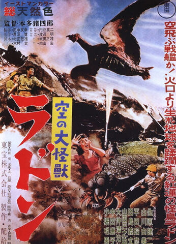 File:Rodan-0.jpg
