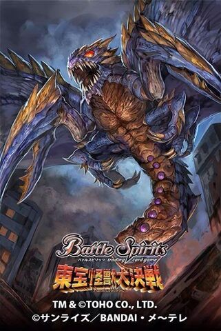 File:BATTLE SPIRITS MEGAGUIRUS.jpg