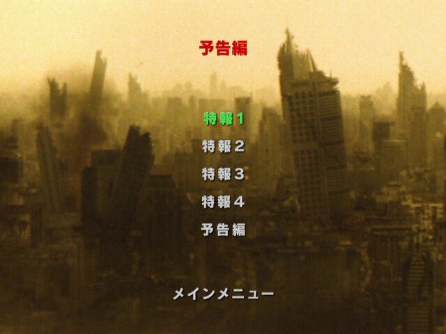 File:Toho-gfw3disc-extra6.jpg