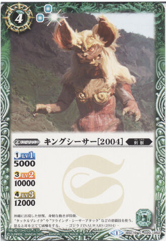 File:Battle Spirits King Caesar 2004 Card.jpg