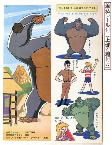 File:KingKongShow2015April09.jpg