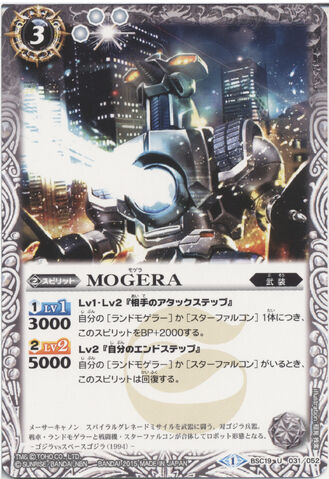 File:Battle Spirits M.O.G.U.E.R.A. Card.jpg