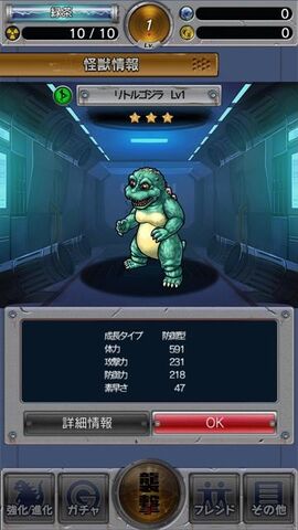 File:GKC Little Godzilla.jpg