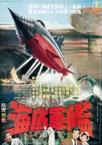 File:Atragon poster 04.jpg