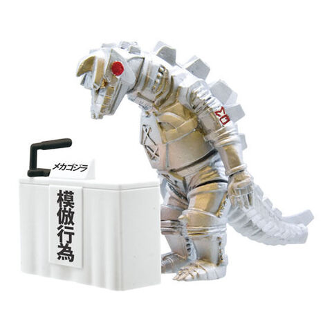File:Monster press mechagodzilla .jpeg