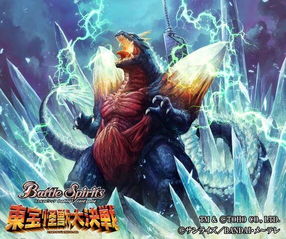 File:BATTLE SPIRITS SPACEGODZILLA.jpg