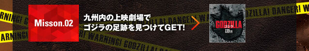 File:2014GodzillaKyushu.com - 4.jpg