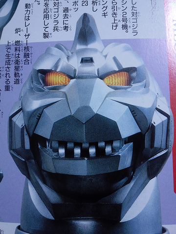 File:Mechagodzilla 2 Face.png