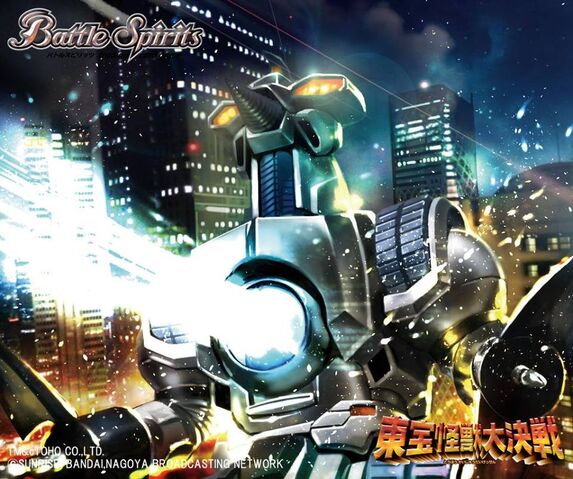 File:Battle Spirits M.O.G.U.E.R.A..jpg