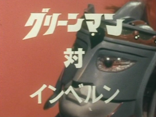 File:GM EP27 Title.png