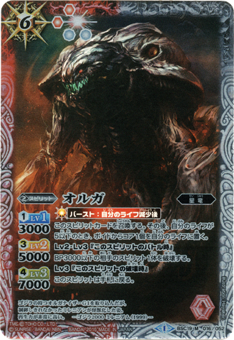 File:Battle Spirits Orga Card.png