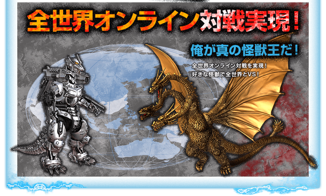 File:Godzilla VS img 04.png