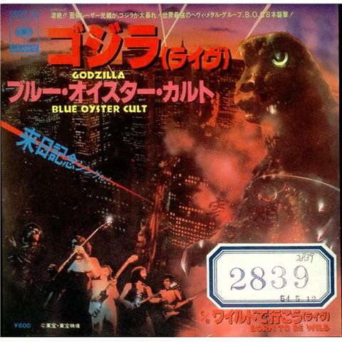 Archivo:Blue-Oyster-Cult-Godzilla-424184.jpg