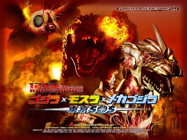 File:GODZILLA SERIES VOL 27.jpg