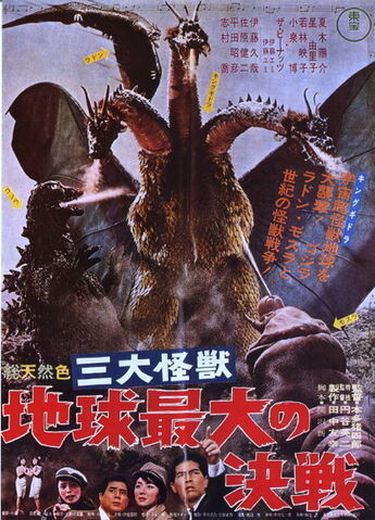 Datei:Godzilla 5-Ghidorah, The Three-Headed Monster.jpg