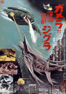 220px-Gamera vs zigra poster.gif