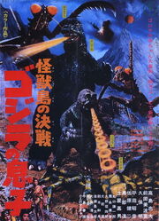 Godzilla 8-Monster jagen Godzillas Sohn 1