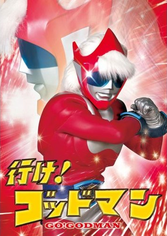 File:Godmanj.png
