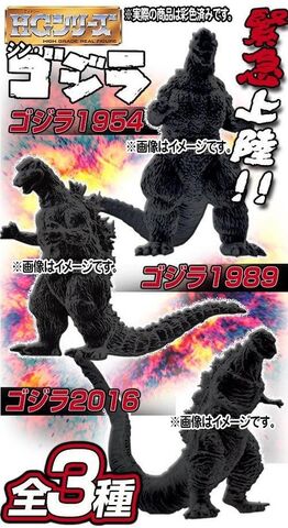 File:HG Godzilla Resurgence.jpg