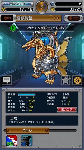 File:GKC Mecha-King Ghidorah.jpg