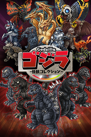 File:Godzilla Kaiju Collection.png
