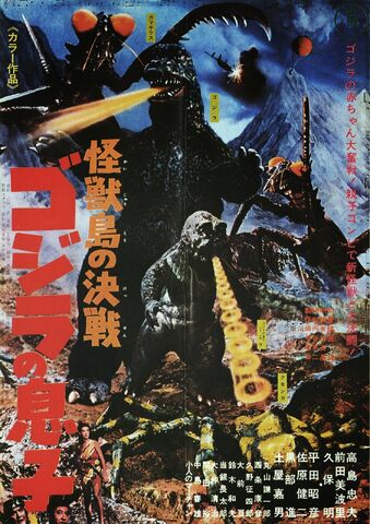 File:434px-Son of Godzilla 1967.jpg