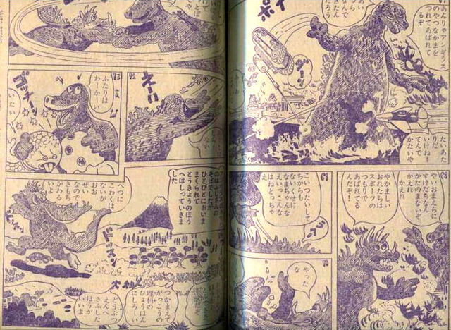 File:GodzillaShigeruSugiuraShonenKurabu2015February02A.jpg