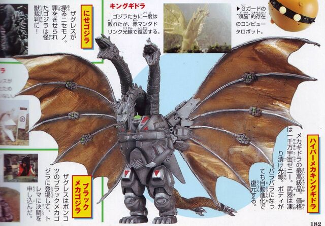 File:Hyper Mecha-King Ghidorah Action Figure.jpg
