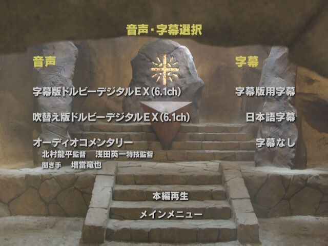 File:Toho-gfw3disc-extra4.jpg