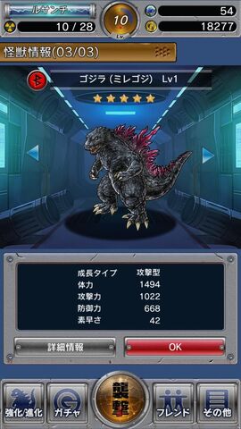File:GKC Godzilla 2000.jpg