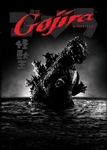 File:Gojira1954.jpg