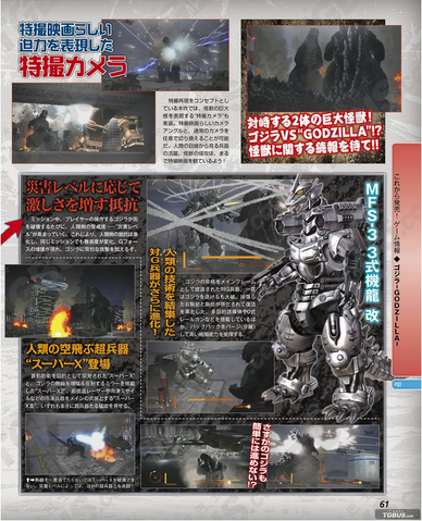 File:Godzilla PS3 New Magazine.png