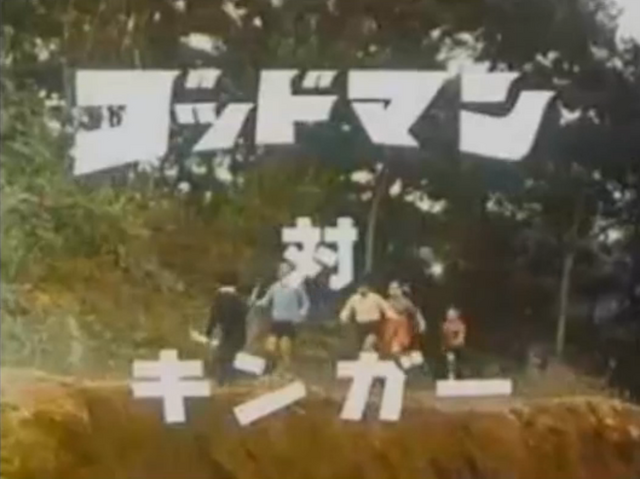 File:GDMN EP1.png