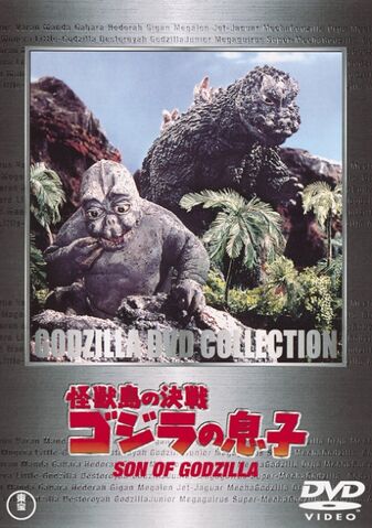 File:SoG DVD.jpg