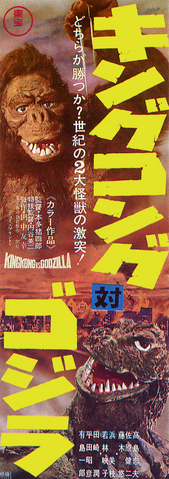 File:King Kong vs. Godzilla Poster 1970 Thin.png