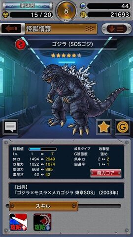 File:GKC Godzilla 2003.jpg