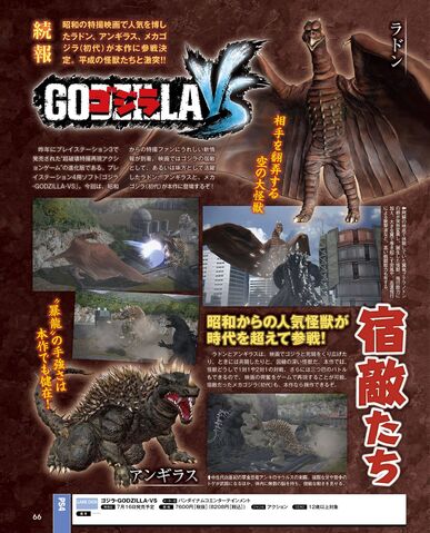 File:Anguirus and Rodan (PS4).jpg