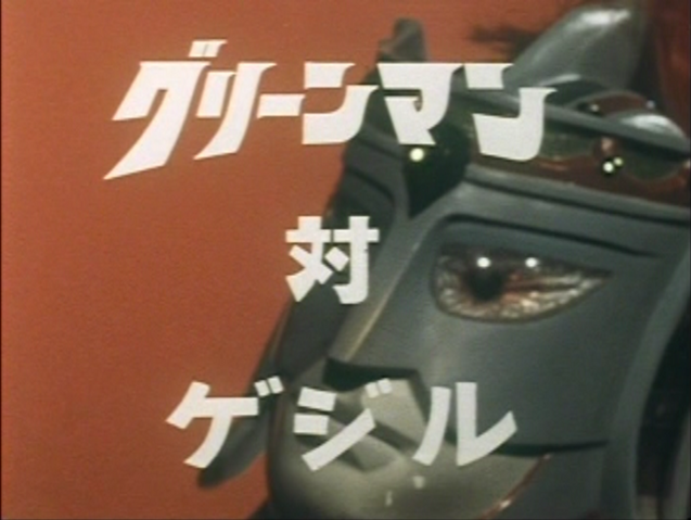 File:GM EP3 Title.png