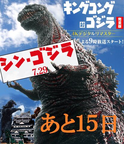 File:Shin poster kong.jpeg
