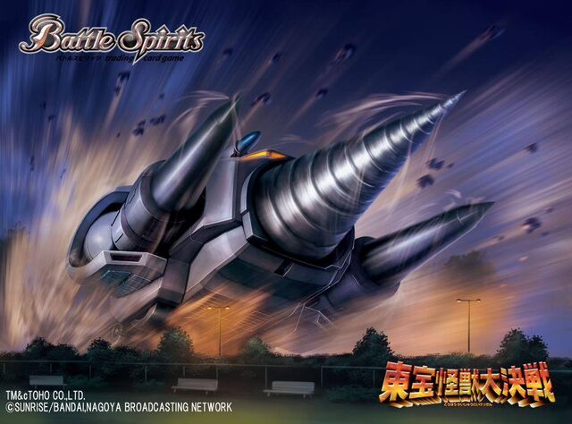 File:BATTLE SPIRITS LAND MOGUERA.jpg