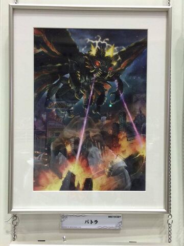File:Battle Spirits Battra Imago.jpg