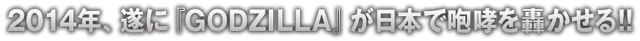 File:Godzilla-Movie.jp - Copy2.png