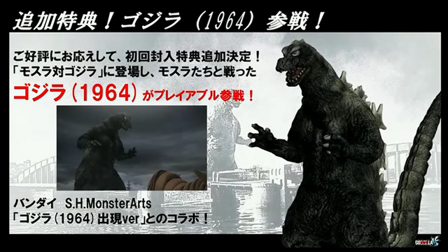 File:Godzilla 1964 PS4.png