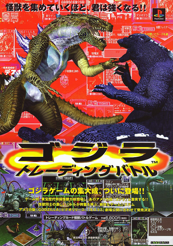 File:Trading Battle Poster.png